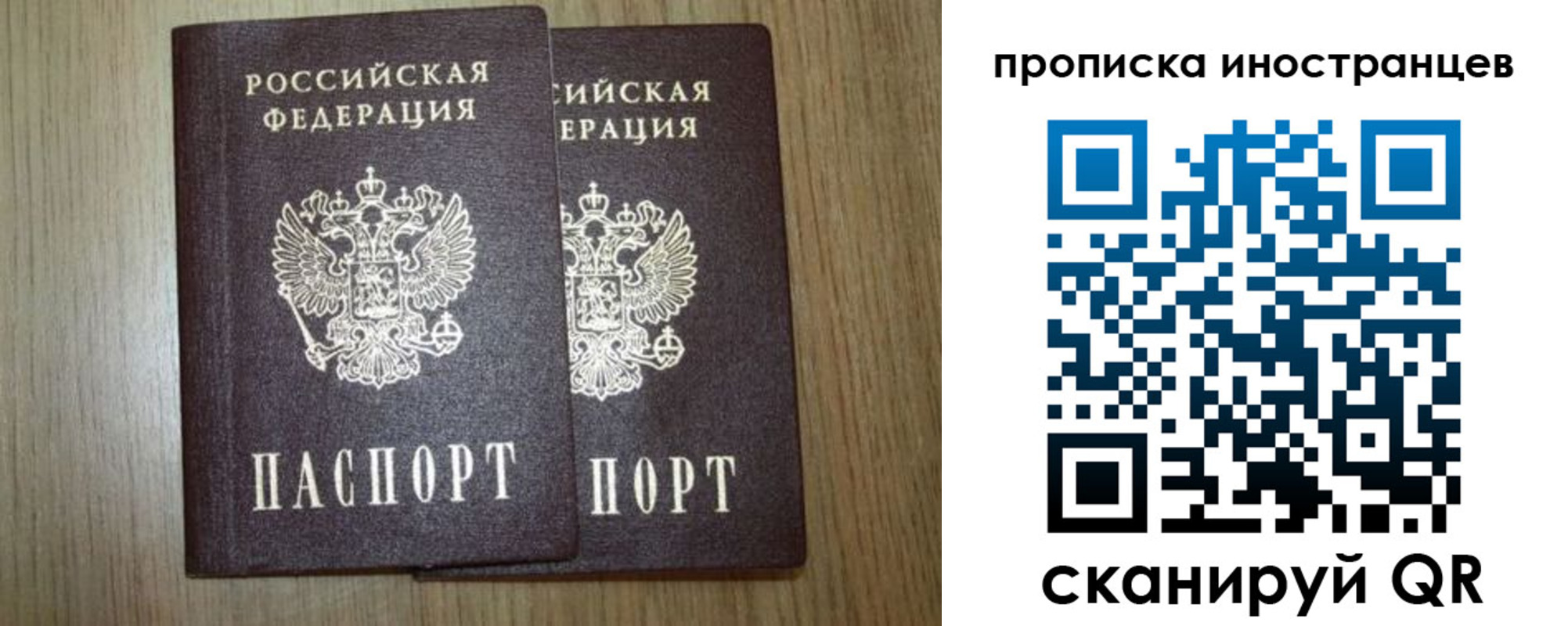 прописка от собственника в Людиново