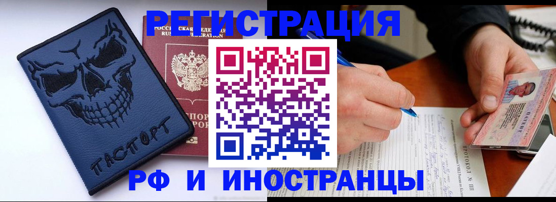 где прописаться в Людиново